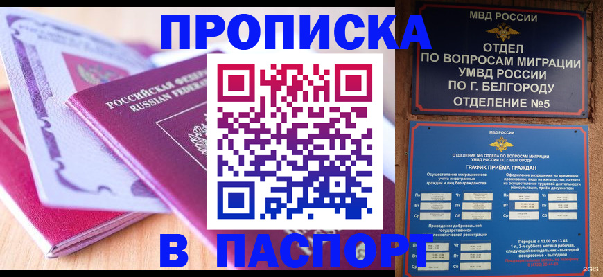 временная регистрация законно в Изобильном